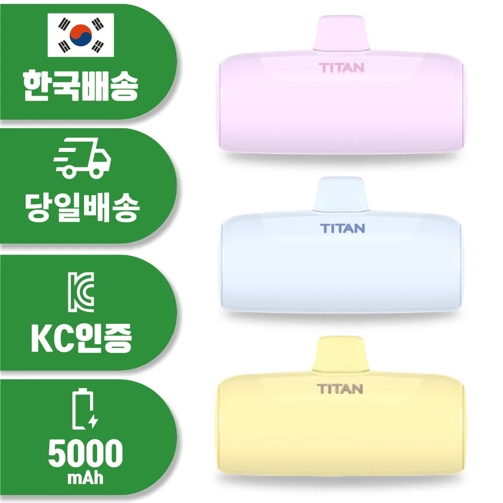 [Envío el mismo día en Corea/Certificación KC] Titan Power Bank 20W Carga Rápida 5000 Mini Base Integrada Power Bank Ultra Pequeño Compatible con iPhone Galaxy Tipo-C 8-Pin