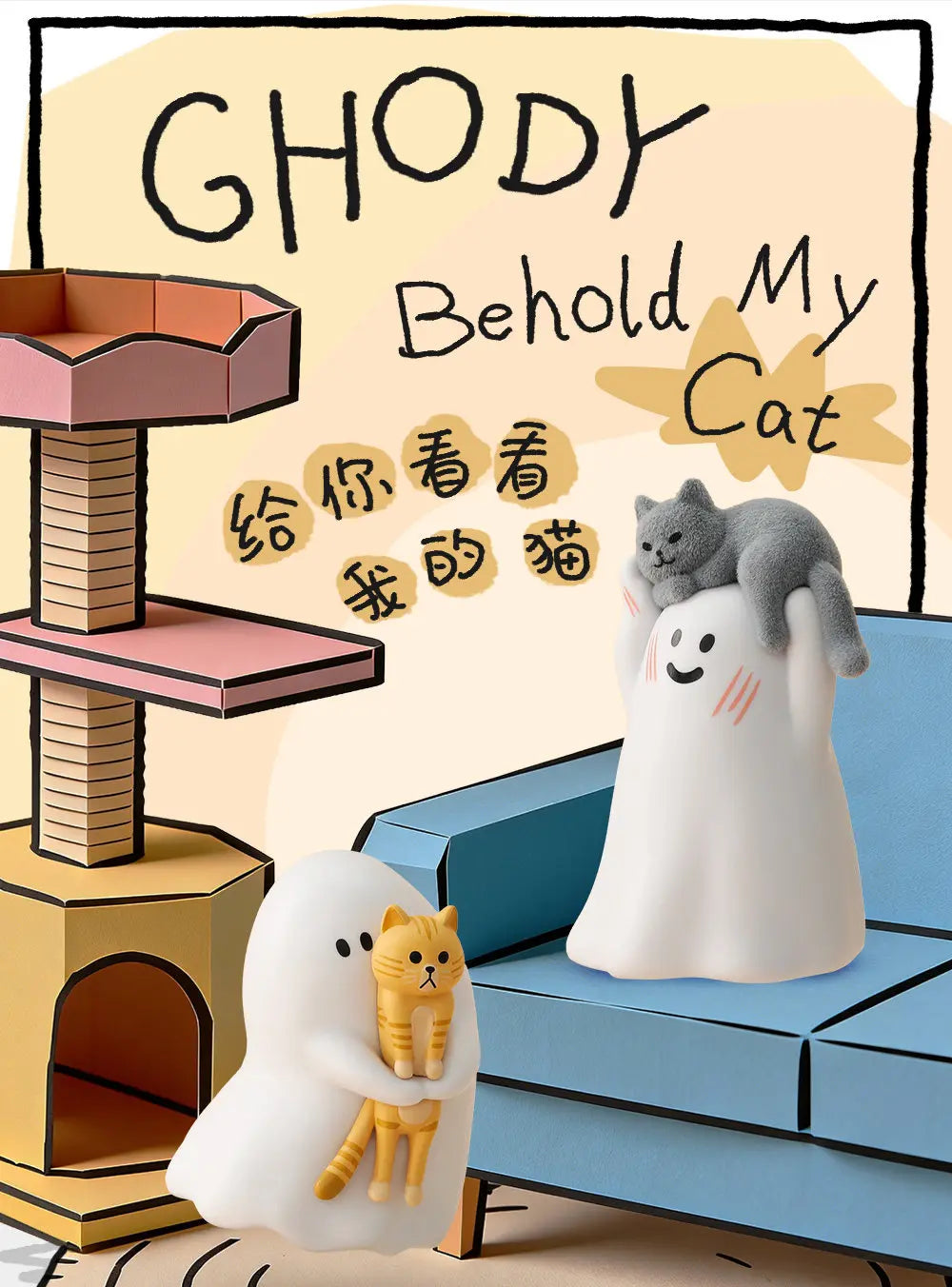 Ghody Behold My Cat Series, Caja Sorpresa con Figuras de Gatos, Lindas Mini Figuras de Anime Coleccionables, Decoración de Escritorio, Caja Misteriosa, Regalo para Niñas