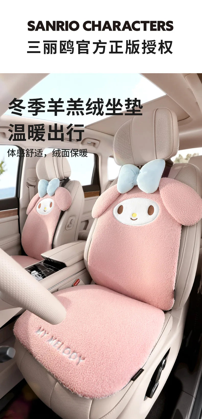 Cojín para asiento de coche Sanrio Kuromi, cómodo y cálido en invierno, decoración para coche, regalo de Navidad para niñas, accesorios para el interior del coche