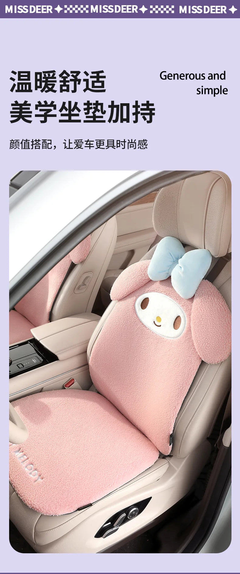 Cojín para asiento de coche Sanrio Kuromi, cómodo y cálido en invierno, decoración para coche, regalo de Navidad para niñas, accesorios para el interior del coche
