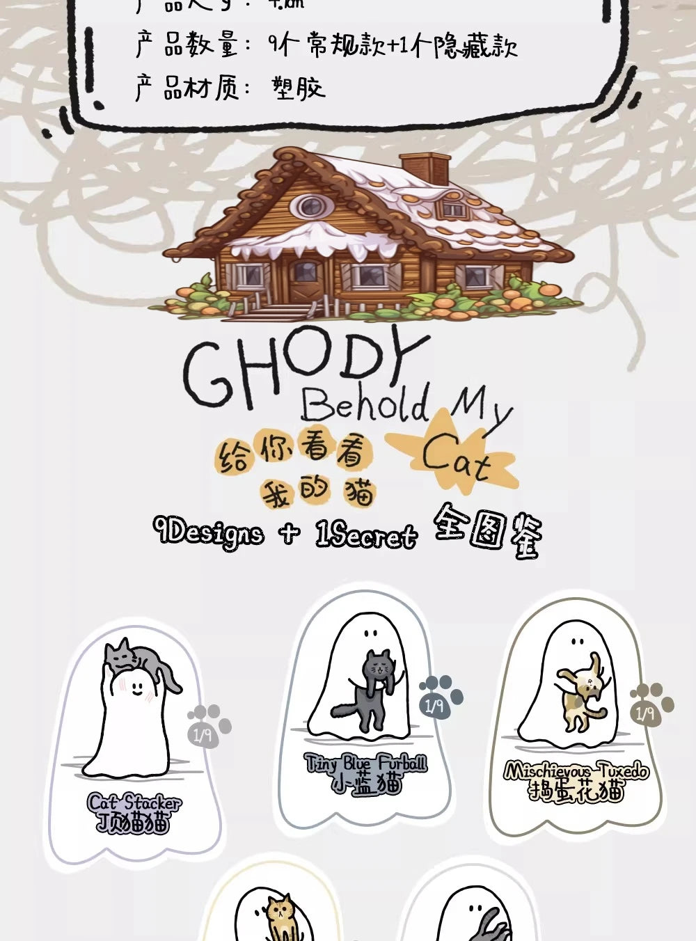 Ghody Behold My Cat Series, Caja Sorpresa con Figuras de Gatos, Lindas Mini Figuras de Anime Coleccionables, Decoración de Escritorio, Caja Misteriosa, Regalo para Niñas