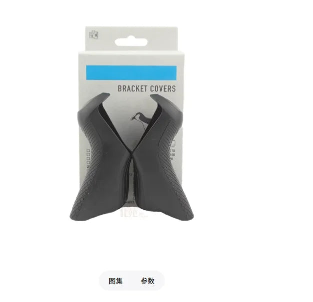 Fundas de goma originales UT ULTEGRA ST-6700 6800 R8000 R8020 R8025 R8050 R8070 R8170 para palanca de cambios y freno, accesorios y piezas