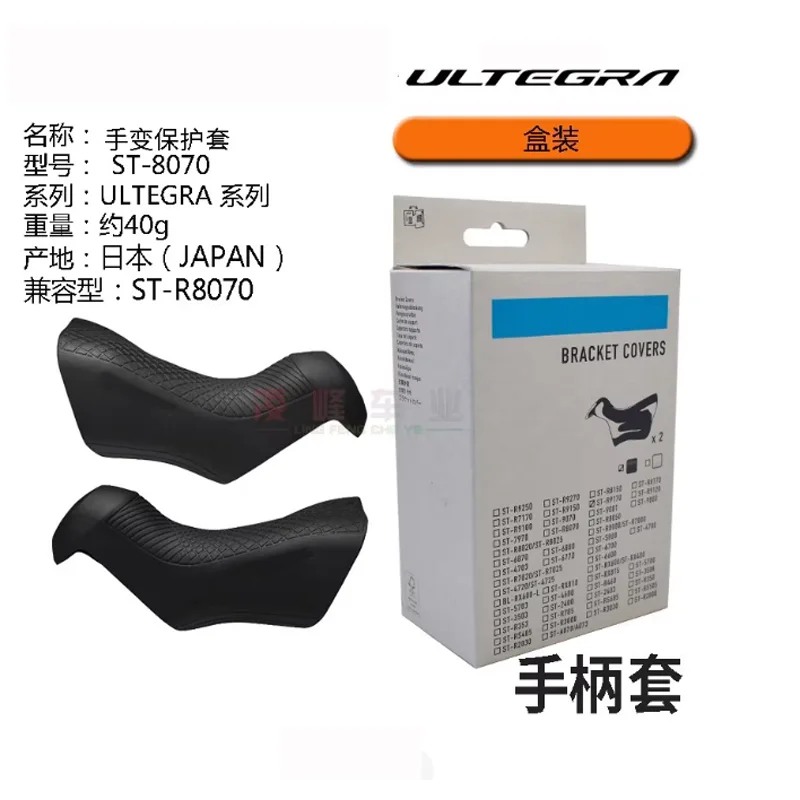 Fundas de goma originales UT ULTEGRA ST-6700 6800 R8000 R8020 R8025 R8050 R8070 R8170 para palanca de cambios y freno, accesorios y piezas